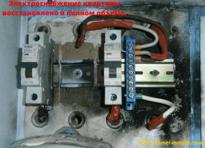 вызов электрика круглосуточно